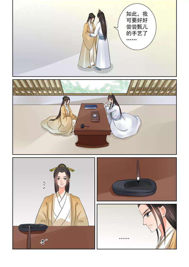 重生之慕甄40话3 代价