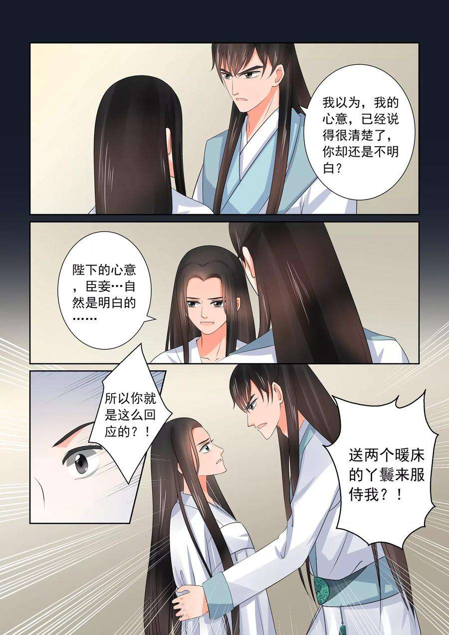 重生之慕甄41话2 误解