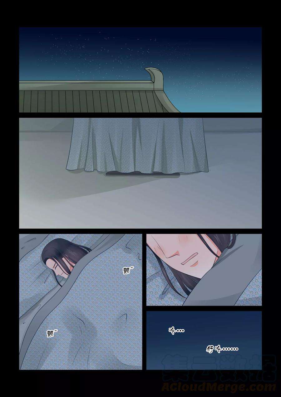 重生之慕甄41话2 误解