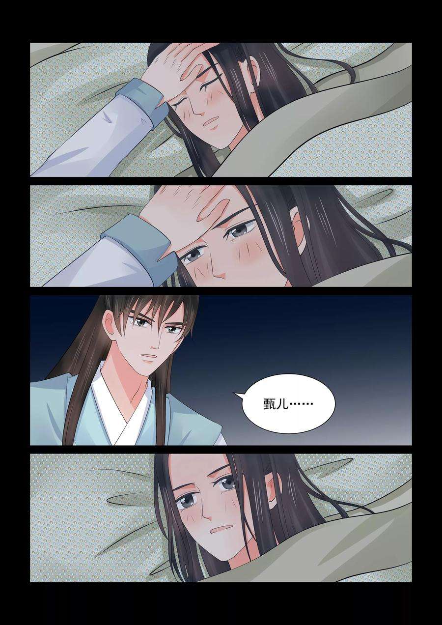 重生之慕甄41话2 误解