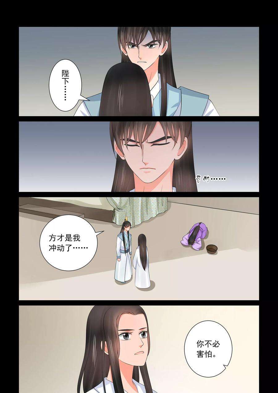 重生之慕甄41话2 误解