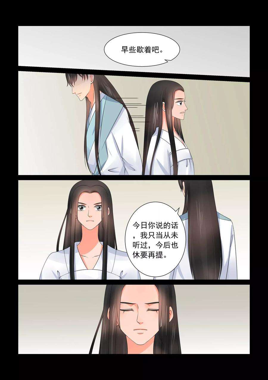 重生之慕甄41话2 误解