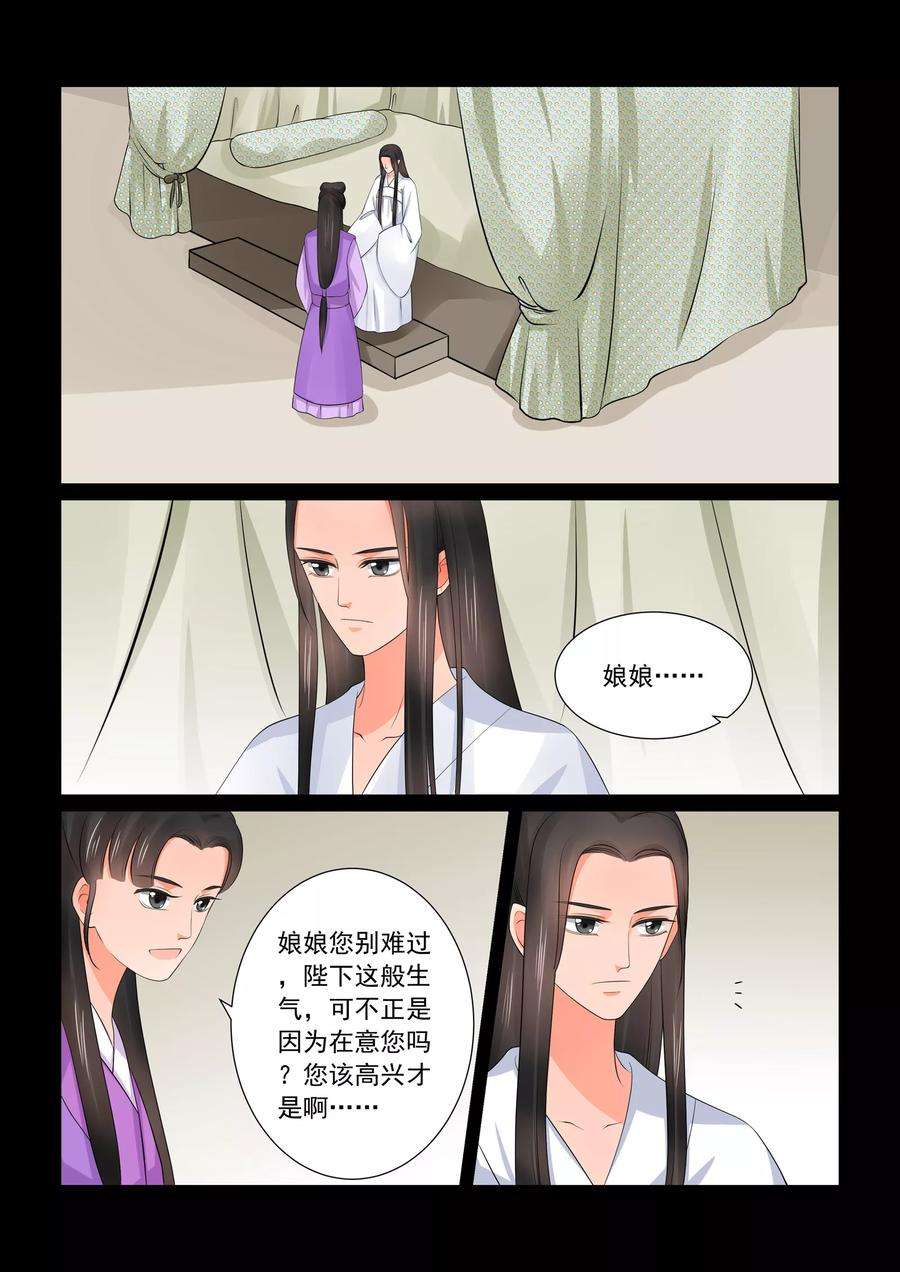 重生之慕甄41话2 误解