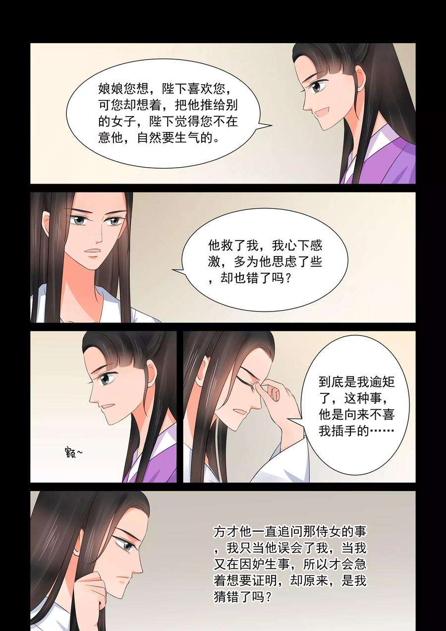 重生之慕甄41话2 误解
