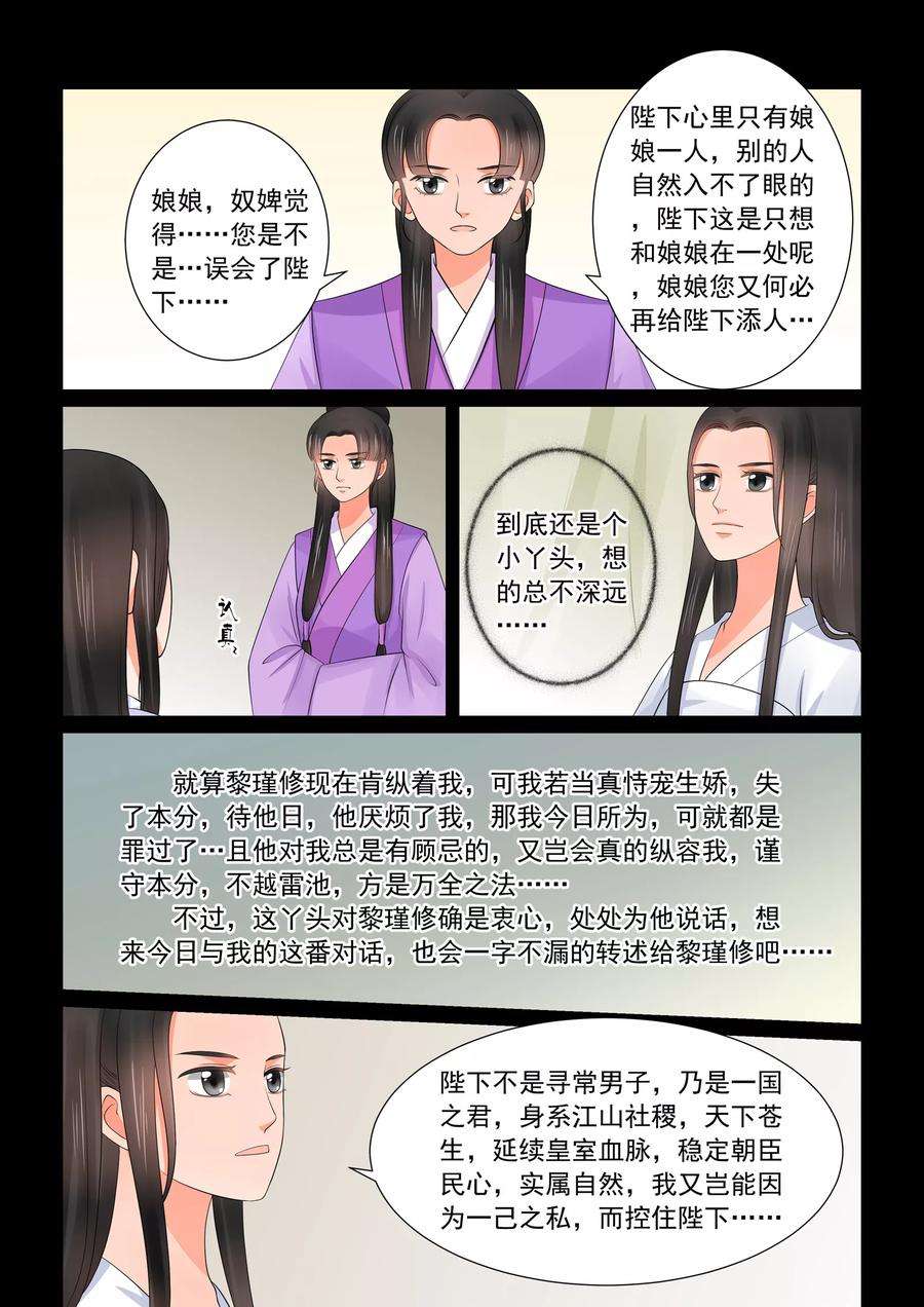 重生之慕甄41话2 误解