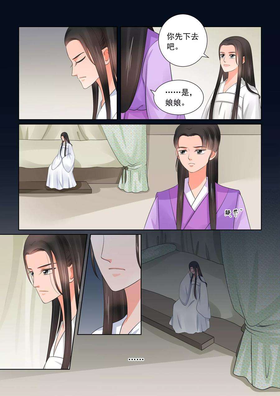 重生之慕甄41话2 误解