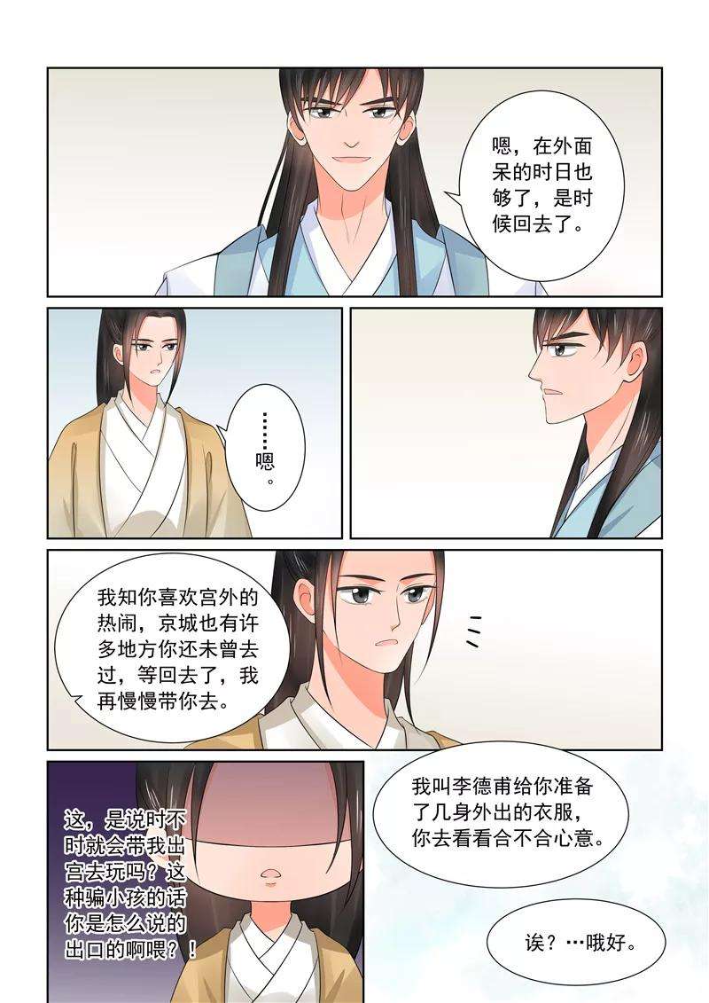 重生之慕甄42话1 融洽