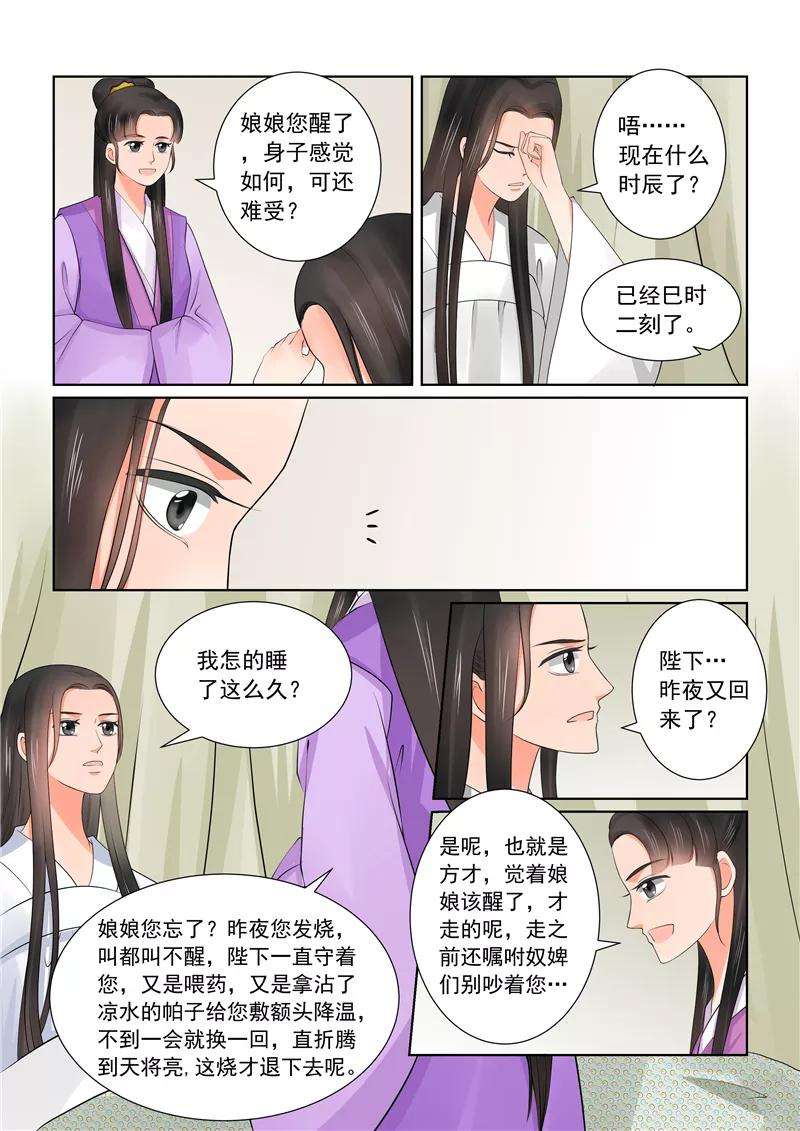 重生之慕甄42话1 融洽