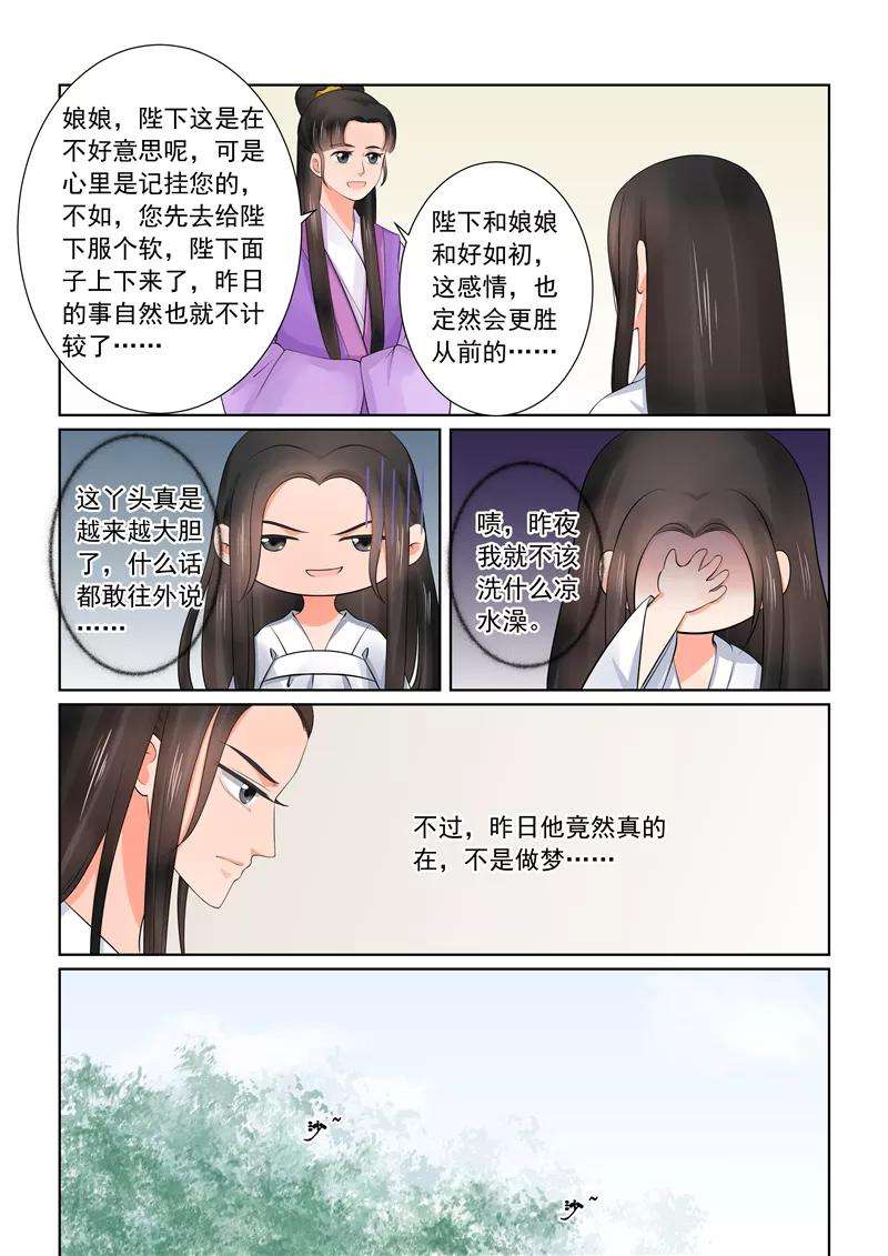 重生之慕甄42话1 融洽