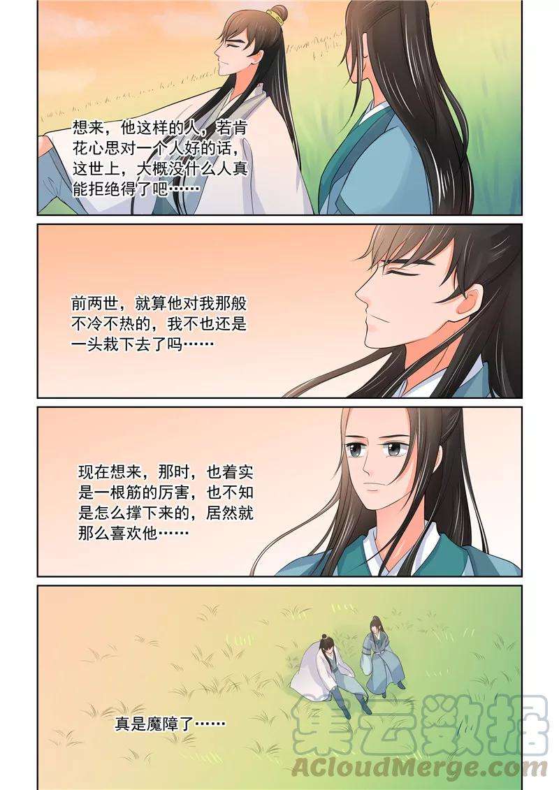 重生之慕甄42话2 融洽