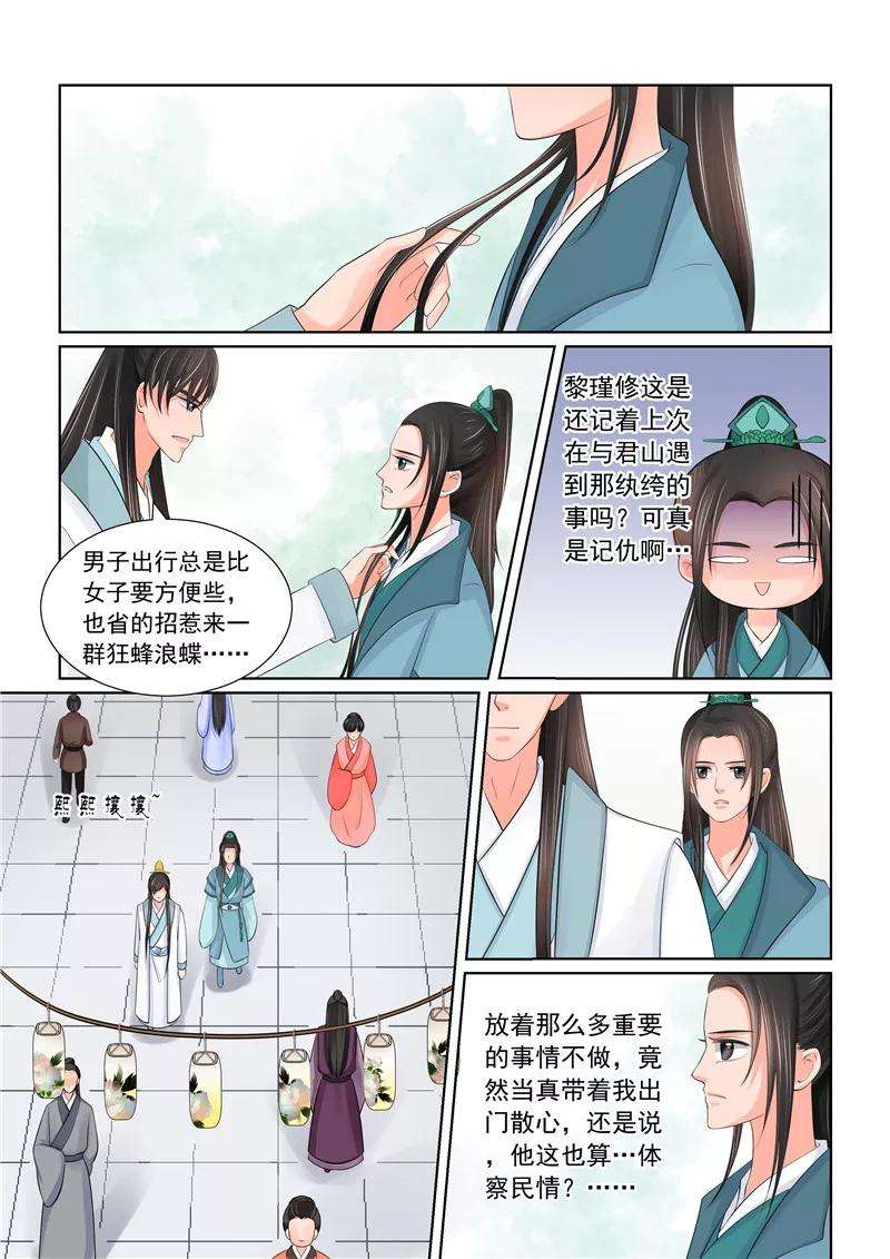 重生之慕甄42话2 融洽