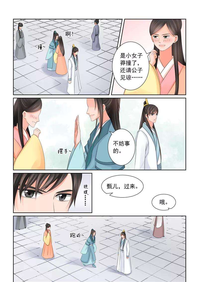 重生之慕甄42话2 融洽