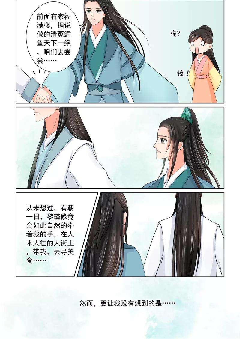 重生之慕甄42话2 融洽