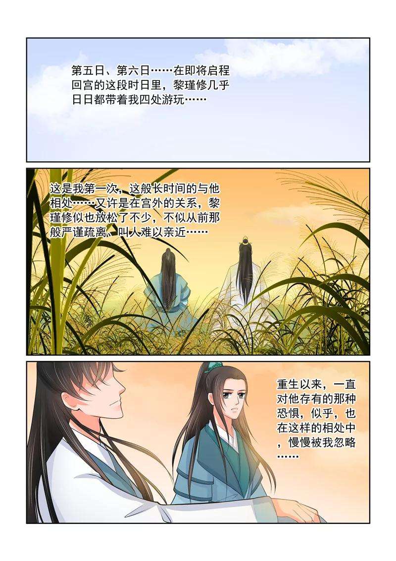重生之慕甄42话2 融洽
