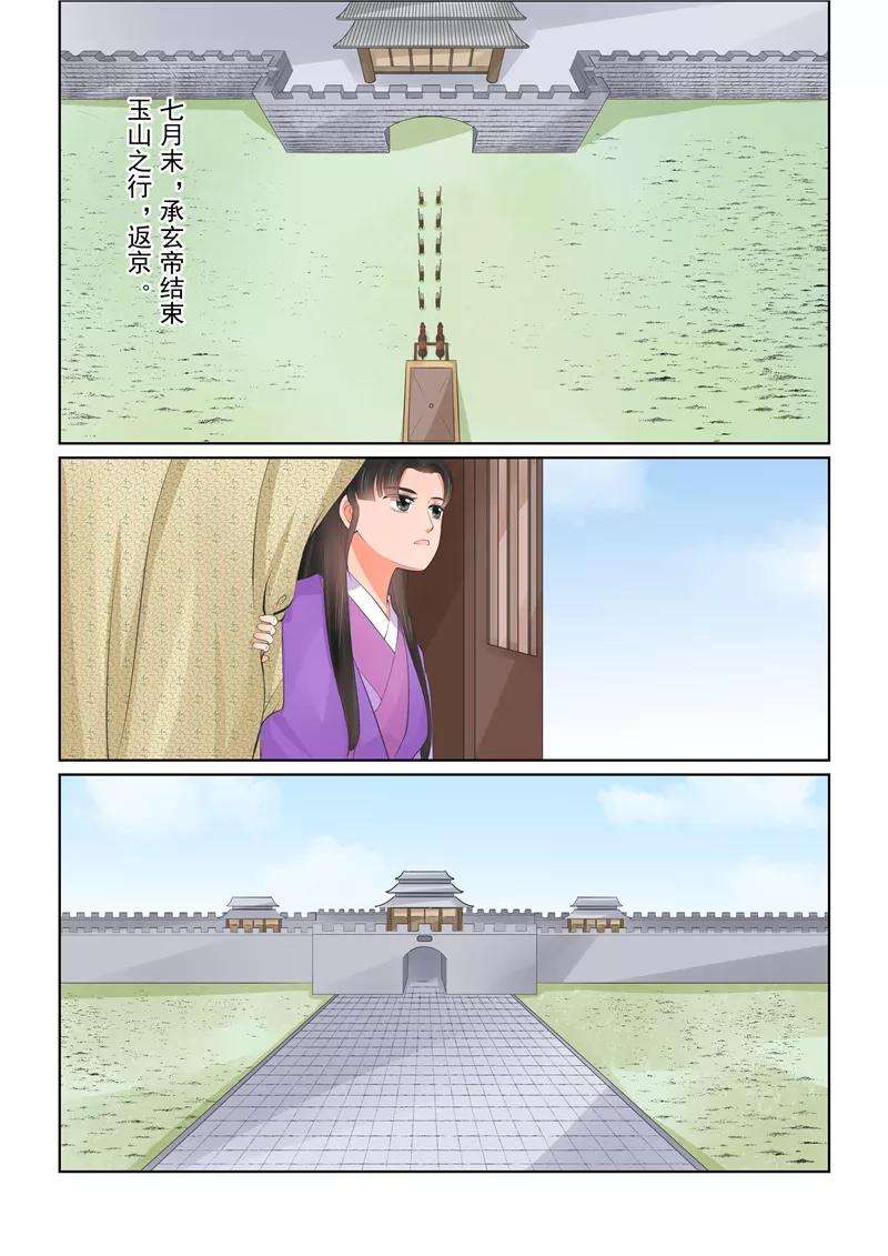 重生之慕甄43话1 话宫