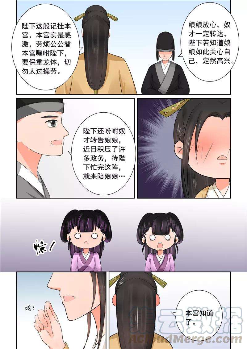 重生之慕甄43话1 话宫