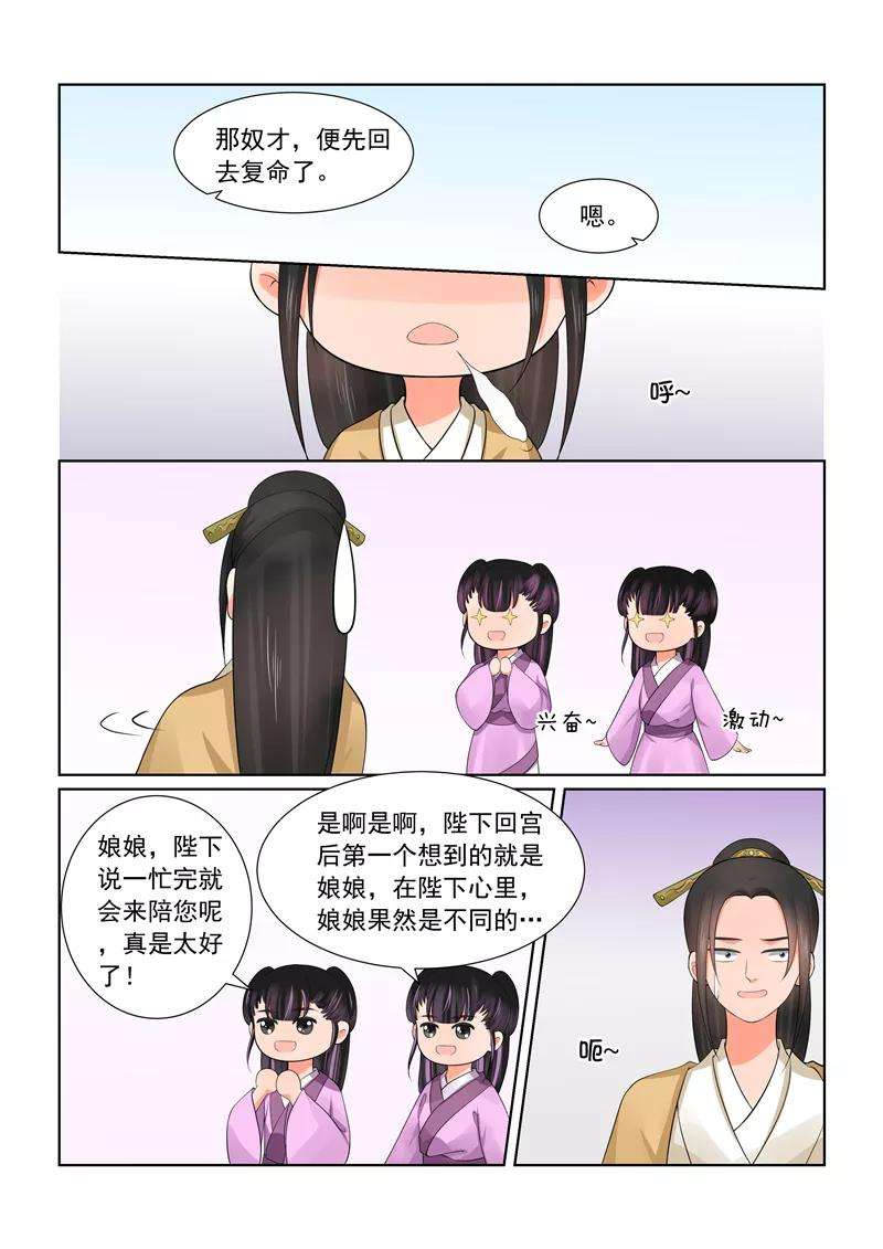 重生之慕甄43话1 话宫