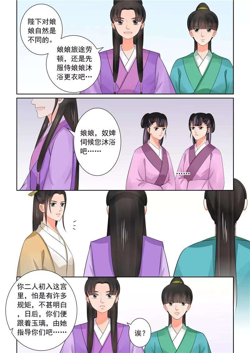 重生之慕甄43话1 话宫