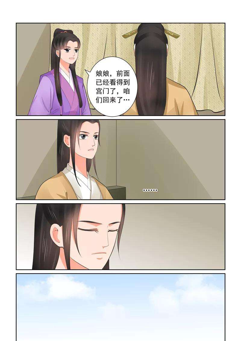 重生之慕甄43话1 话宫