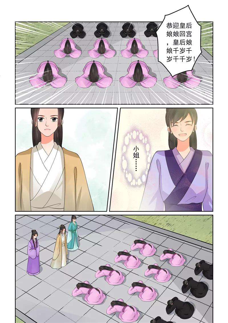 重生之慕甄43话1 话宫