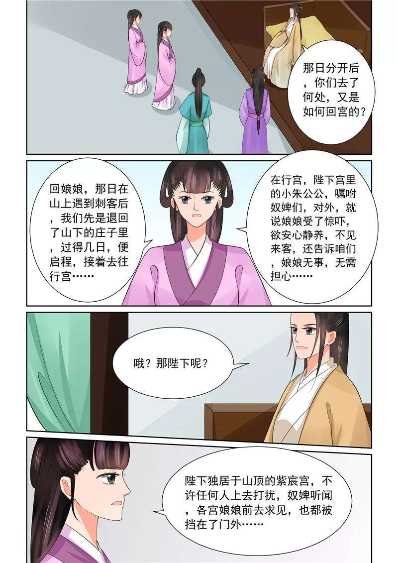 重生之慕甄43话1 话宫