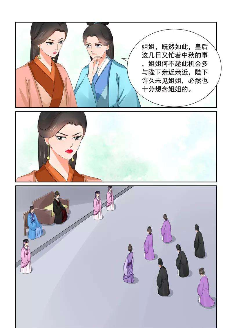 重生之慕甄43话3 话宫