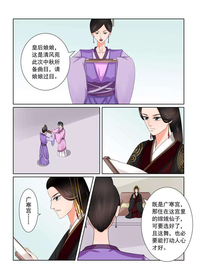 重生之慕甄43话3 话宫