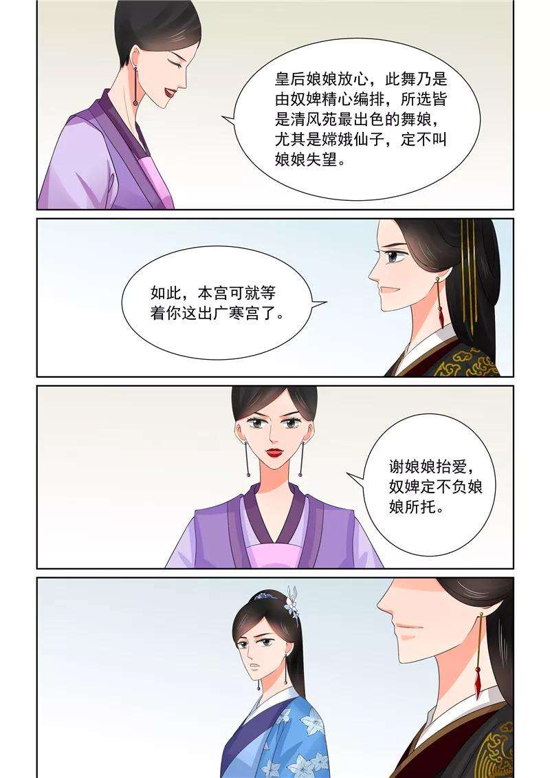 重生之慕甄43话3 话宫
