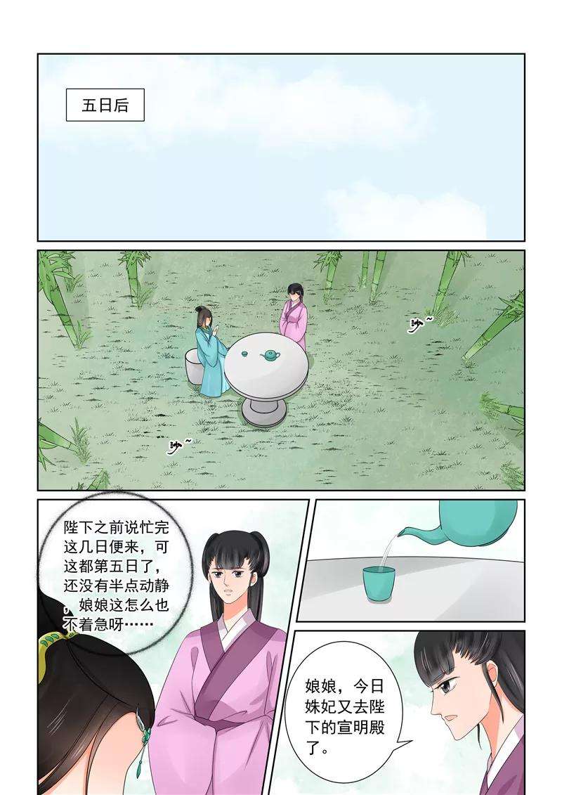 重生之慕甄43话3 话宫