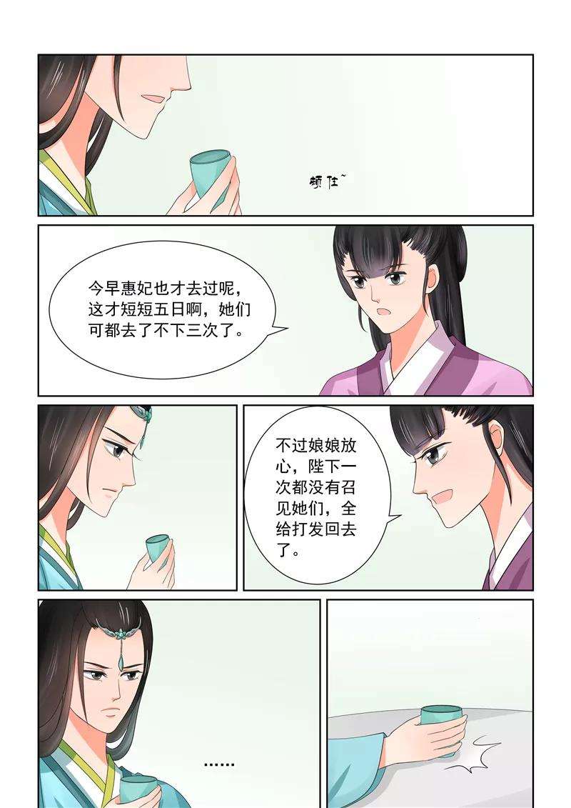 重生之慕甄43话3 话宫
