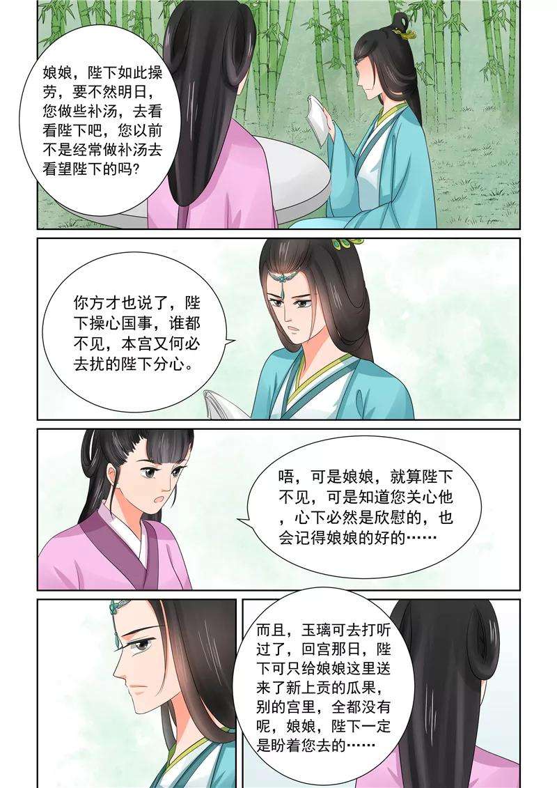 重生之慕甄43话3 话宫