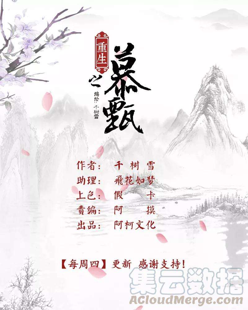 重生之慕甄44话1 心乱