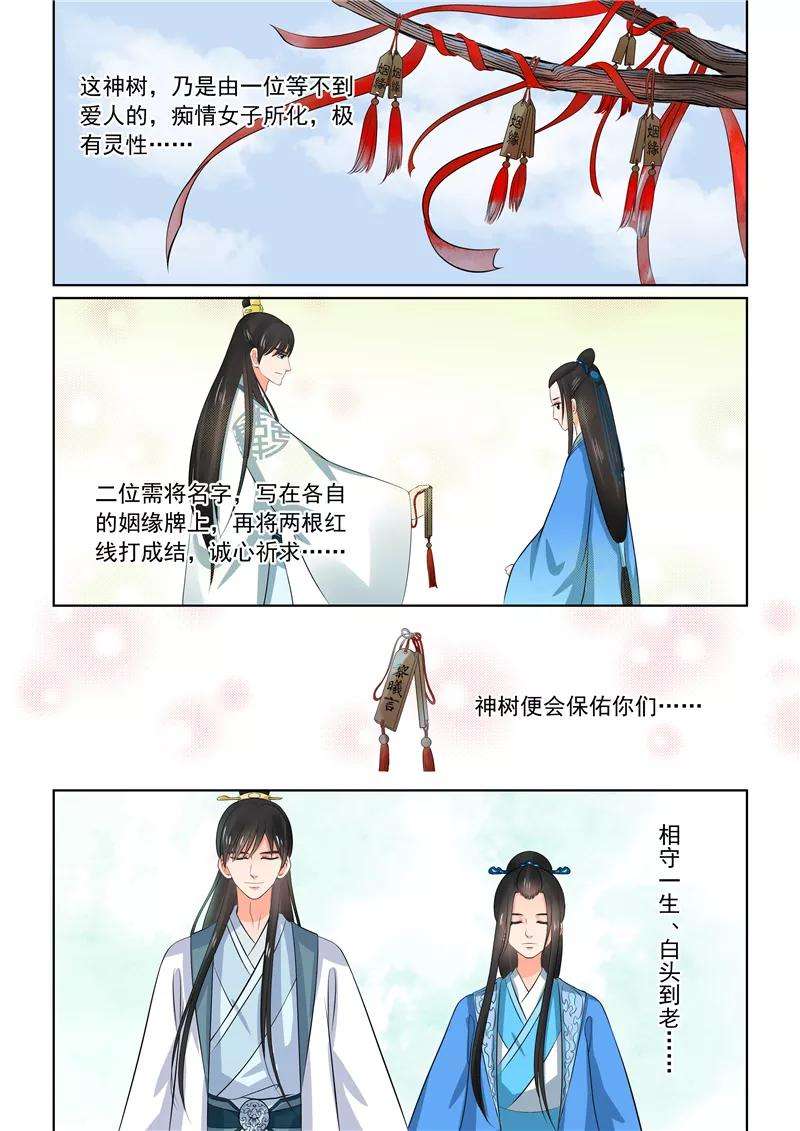 重生之慕甄44话1 心乱