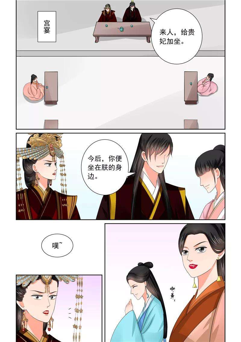 重生之慕甄44话1 心乱