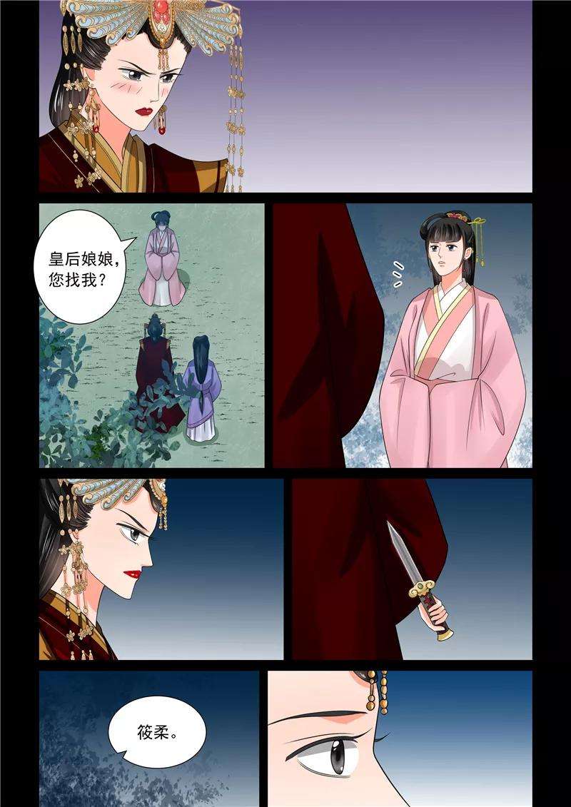 重生之慕甄44话1 心乱