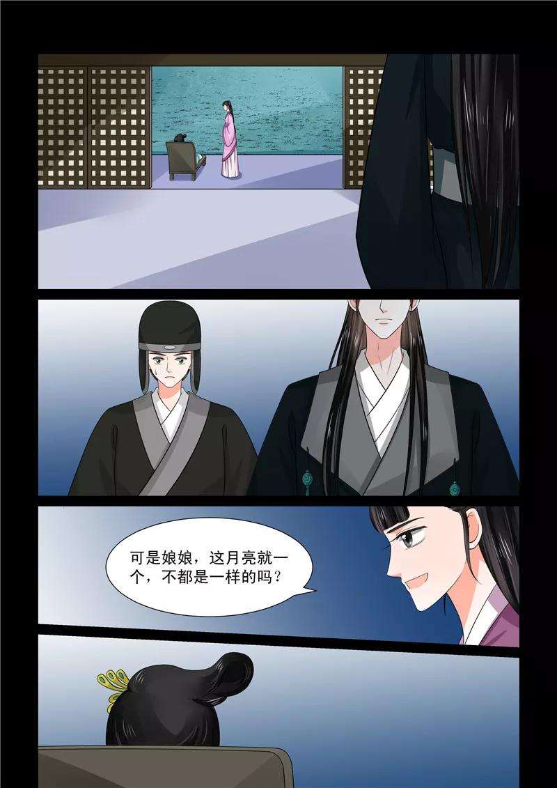 重生之慕甄45话1 换婢