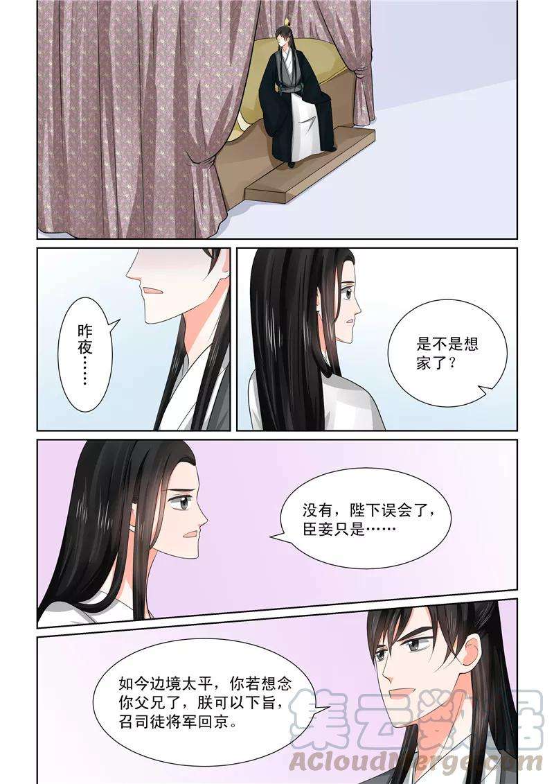 重生之慕甄45话1 换婢