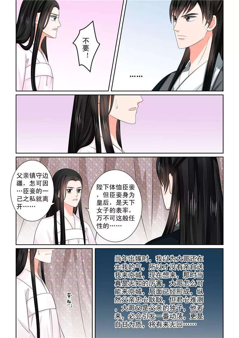 重生之慕甄45话1 换婢