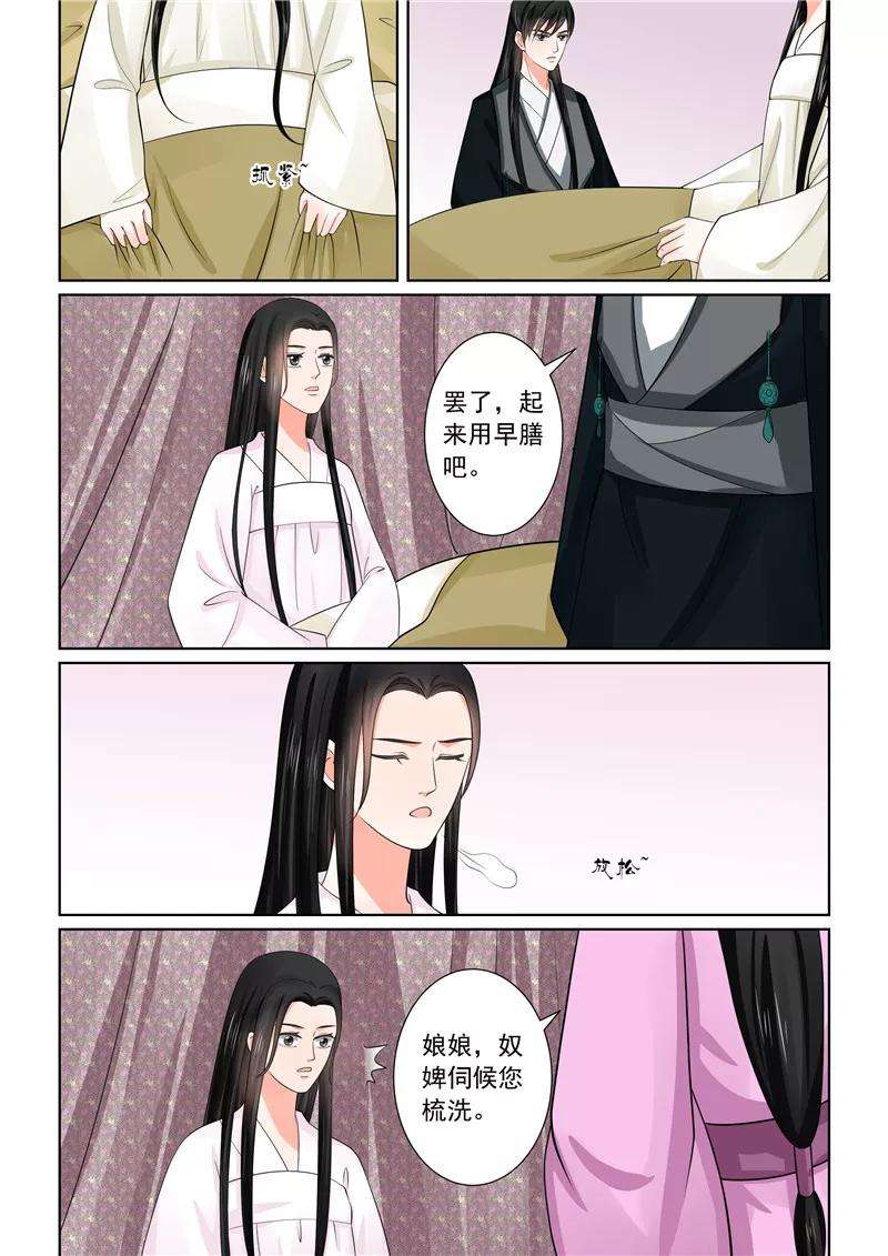 重生之慕甄45话1 换婢