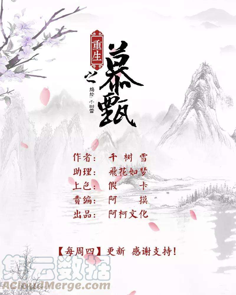 重生之慕甄45话2 换婢