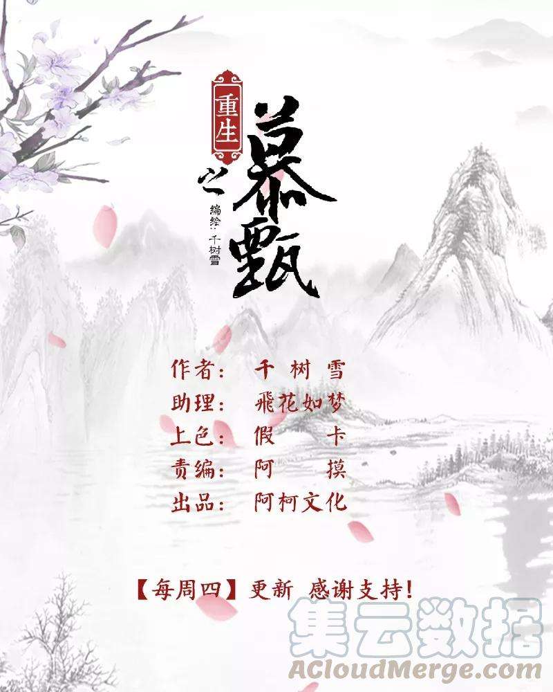 重生之慕甄46话1 中秋