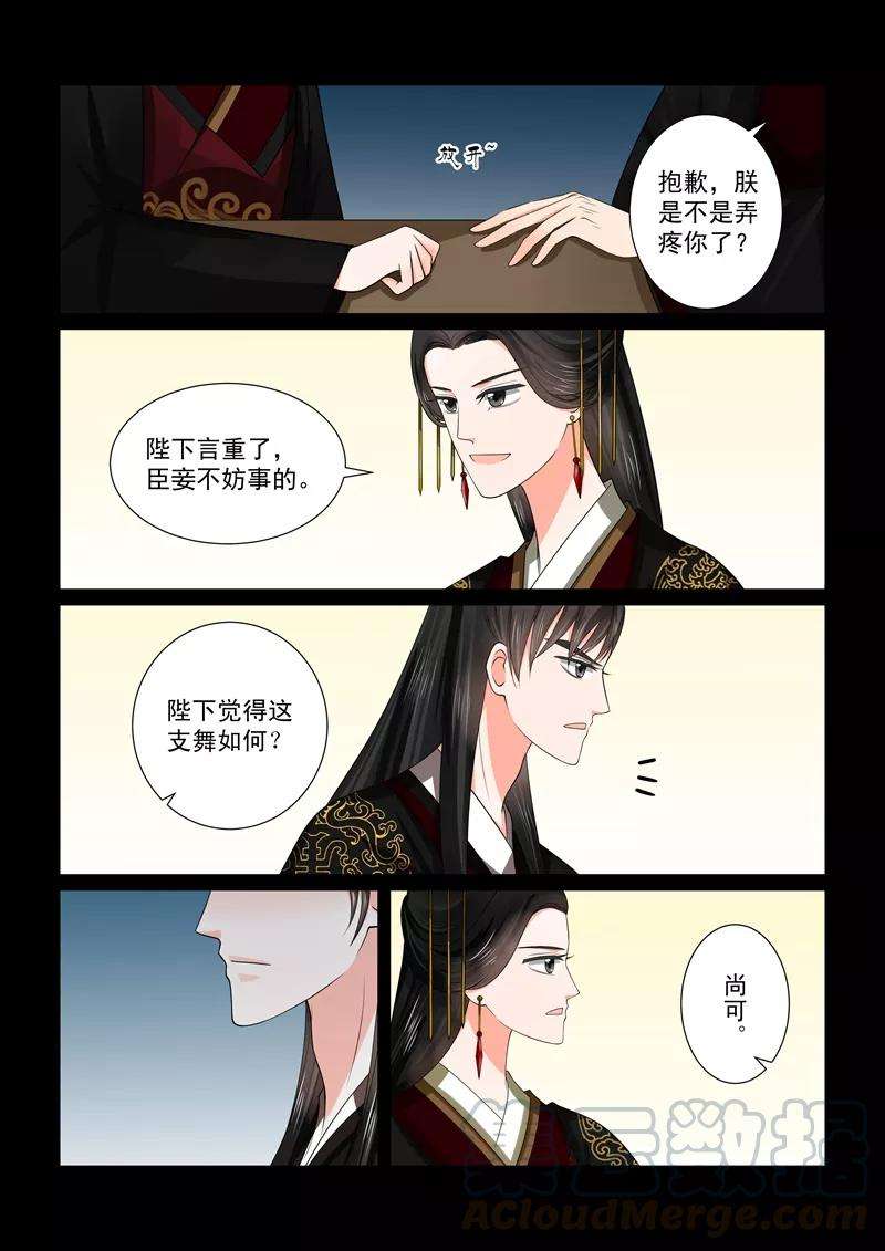重生之慕甄46话1 中秋