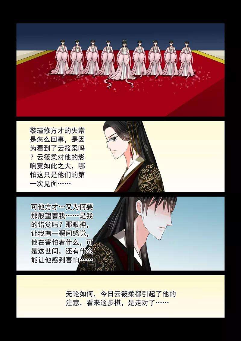 重生之慕甄46话1 中秋