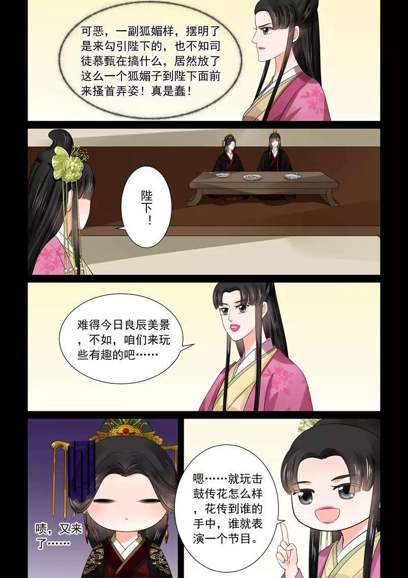 重生之慕甄46话1 中秋