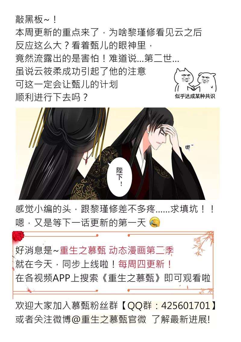 重生之慕甄46话1 中秋