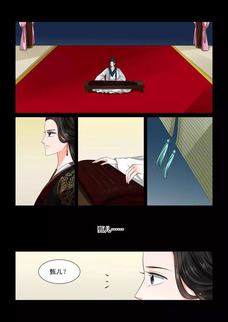 重生之慕甄46话1 中秋