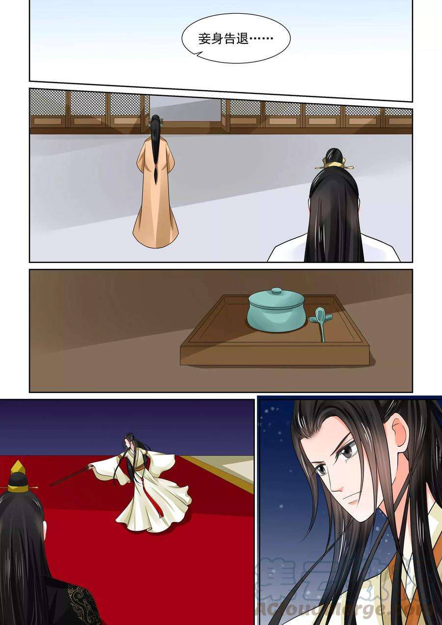 重生之慕甄46话3 中秋