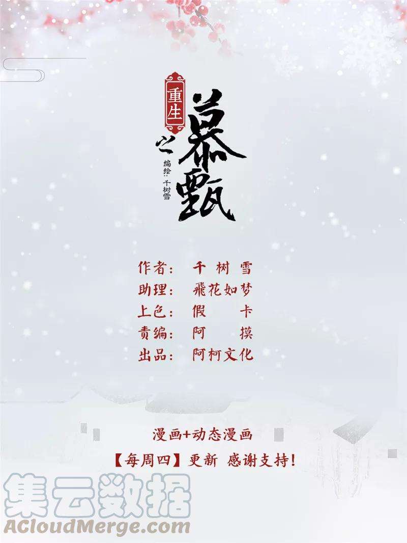 重生之慕甄46话4 中秋