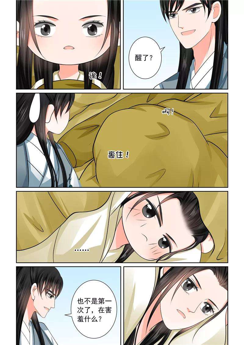 重生之慕甄46话4 中秋