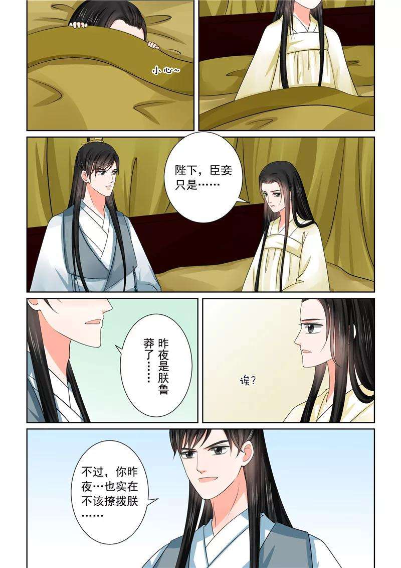 重生之慕甄46话4 中秋